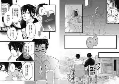 [Nanatsuzono] Mirai no Koibito [Bunsatsu Ban] Daiichiya