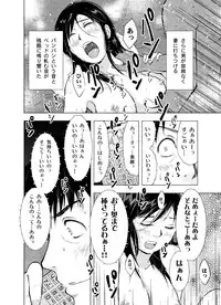 [Uramac] Hitozuma Bakari - Only the married woman