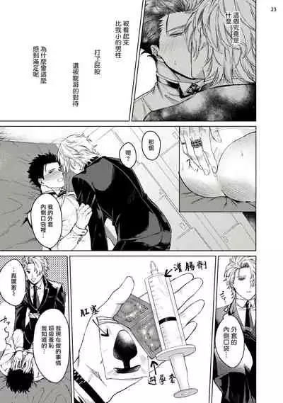 Yumemiru Choukyoushi no Risou no Goshujin-sama | 调教师的梦中情主