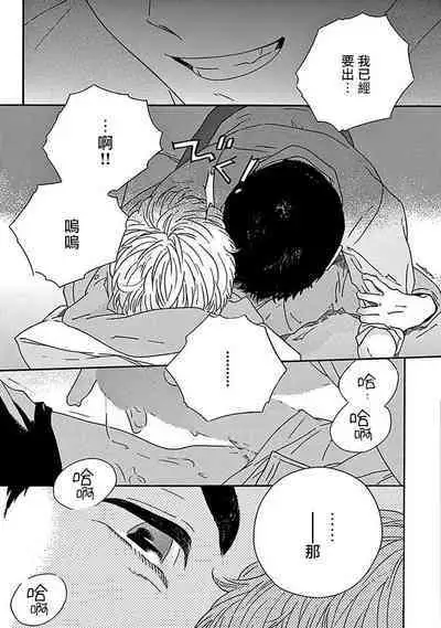 [Thanat] PERFECT FIT Ch. 1-2 [Chinese] [冒险者公会] [Digital]