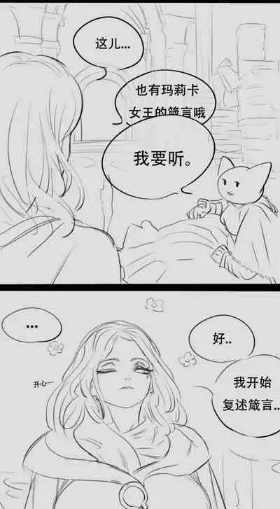 Elden Ring comic strips