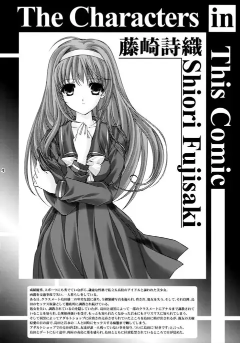 Shiori Dai-Nijuusan-Shou Injuu no Shanikusai - Shiori Volume 23 Carnival For Lusty Beasts
