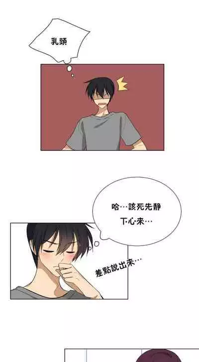 羞愧的房間 1-1