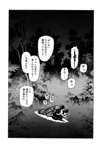 [Yamamoto Atsuji] Ammo Vol 3 [Digital]