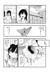 [白ネギ屋 (miya9)] アコプリ物語Ⅳ ~その後~ (ラグナロクオンライン)