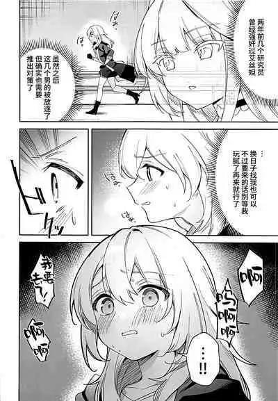 (C103) [Akikan Haitatchi (Hasegawa Sanji, Taneba Genki)] Herta no Seishori Kurabu (Honkai Star Rail) [Chinese] [黎欧出资汉化]