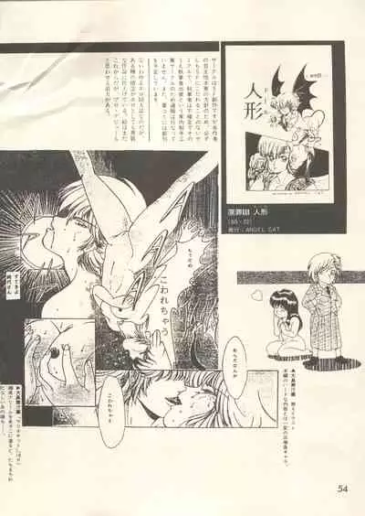 Bishoujo Shoukougun - Lolita Syndrome 7