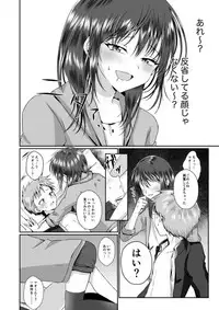 Chotto S na Onee-san ni Otokonoko ga Horareru Hanashi