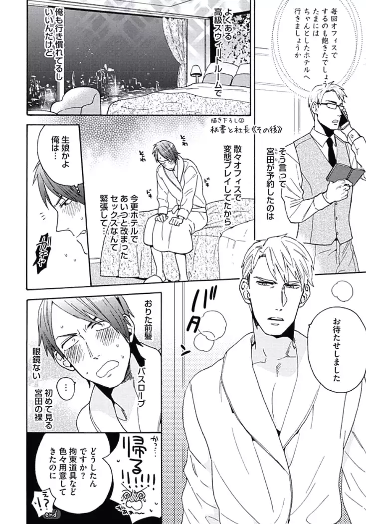 Seishun Scrap