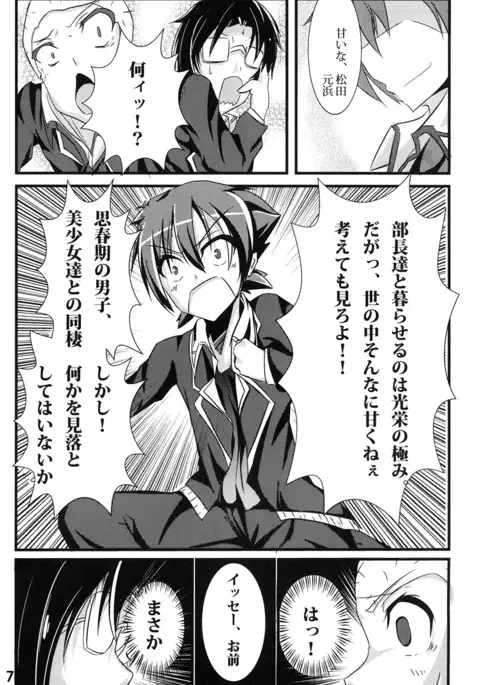 Ravel ni Kanri Icha Love Ecchi Suru Hon