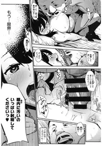 [Anthology] Core Colle Netorare [Digital]