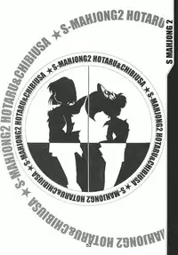 (C69) [RPG COMPANY2 (Sawara Kazumitsu)] Mahjong 2 S (Bishoujo Senshi Sailor Moon) [English]