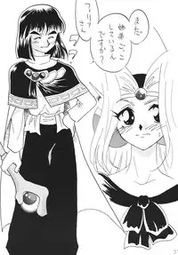 [Ginmomodou (Mita Satomi)] SLAYERS ADULT 14 (Slayers) [Digital]