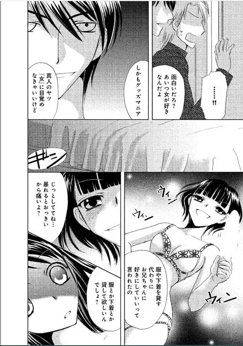 Sonna ni Ookii no Irenaide ★ Onna no Karada ni Natta Ore Vol. 1