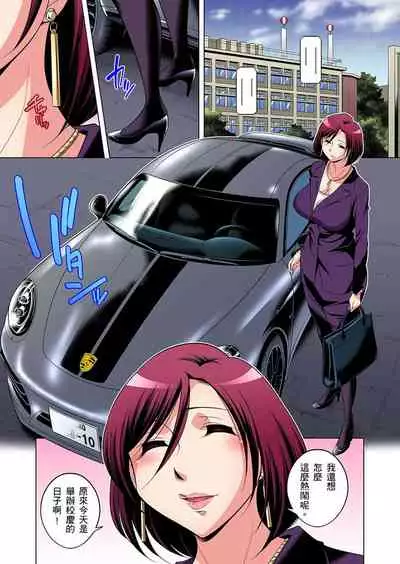 Zetsumetsu Kigu Danshi ~ Boku no Kokan ga Nerawareru Wake | 瀕臨絕種的男子～所有人都在覬覦我的小弟弟 Ch.1-29