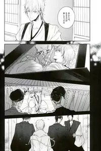 (Senka no Toki) [Ikka (Chii)] Shinu Toki wa, Tonari ni Omae ga Ite Hoshii (Touken Ranbu)