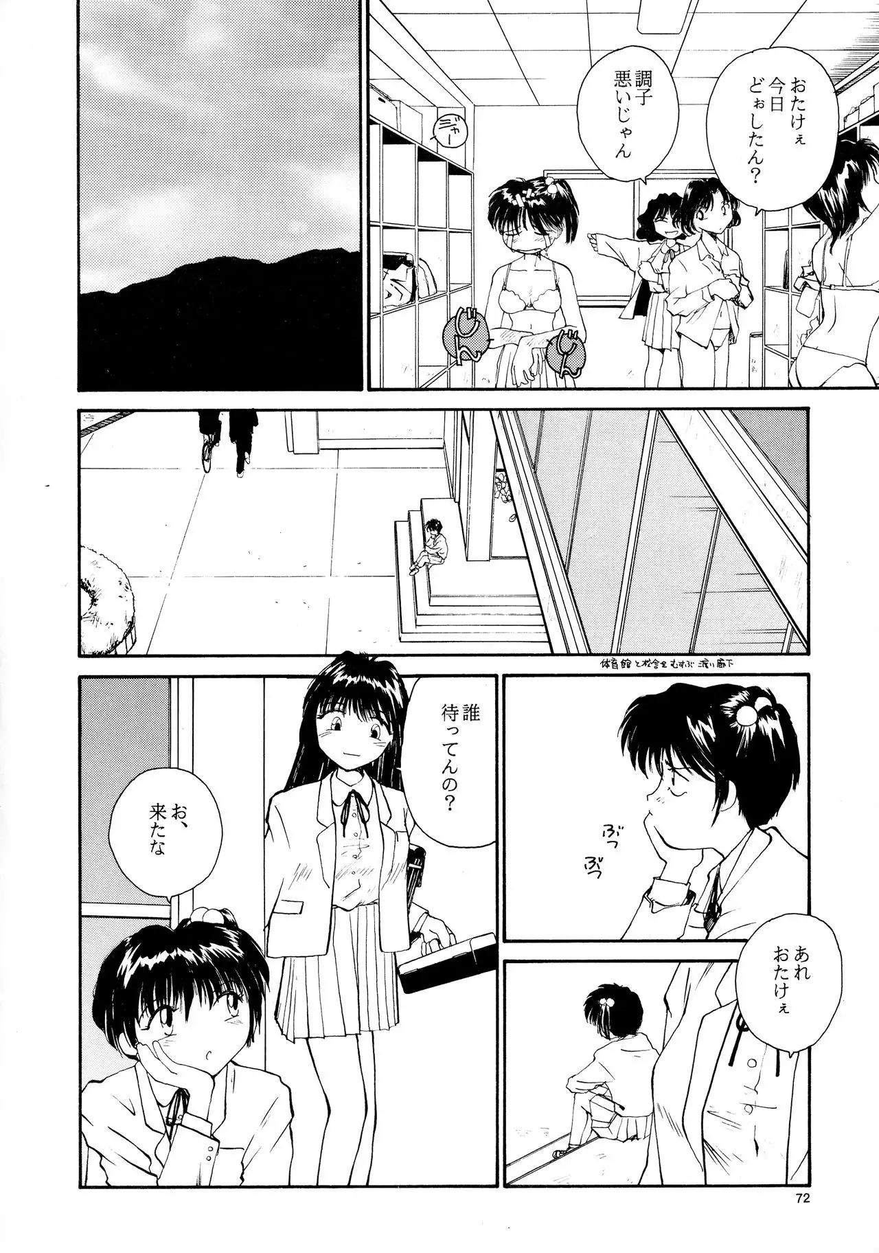 Kaori to Tomomi Dai 1-wa ~ Dai 5-wa