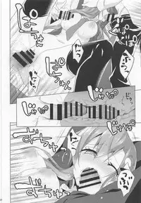 (C91) [NERCO (Koikawa Minoru)] Sanae-san in Taiiku Souko (Touhou Project)