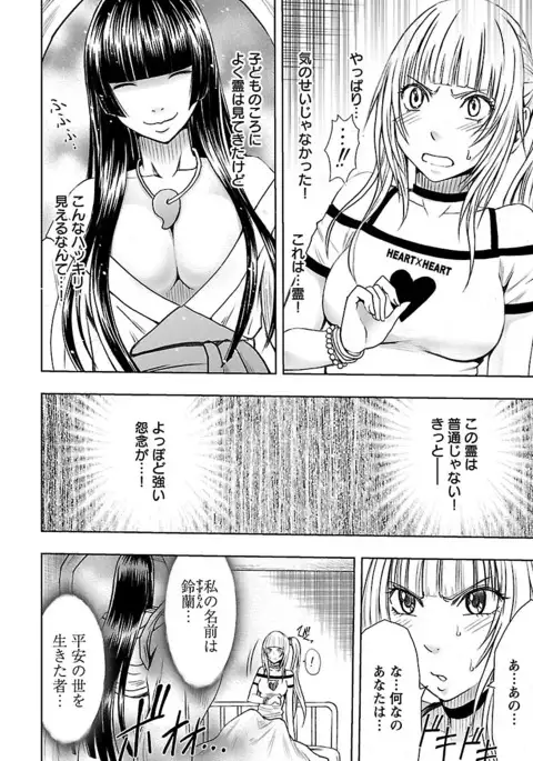 Binkan Idol to Kaikan Ghost Jou