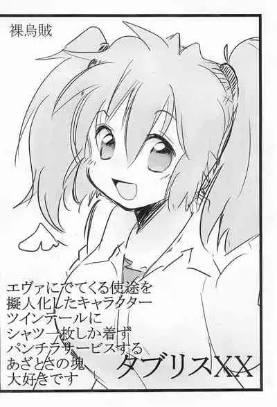 Twintail & Futatsu Musubi no Hon