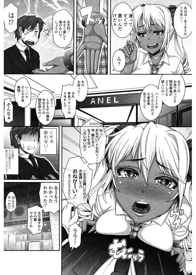Daisuki Koubi shiyo