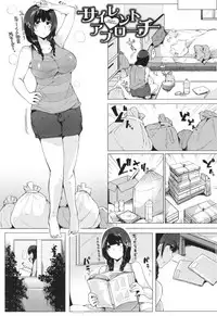 [Sakurayu Haru] Onee-chan to Dekirukoto.