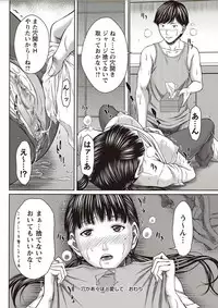 COMIC Masyo 2018-02 [Digital]