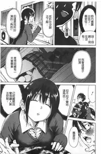 [Okumori Boy] Houkago Futari Bocchi | 放課後兩個人獨處時 [Chinese]