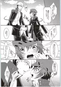 (SUPER24) [ACID SEA (Asuma Omi)] Hyperbolic Lover (Persona 4)