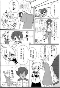 (C76) [Aigan Shounen (Hanamura Shikika)] Rental! (VOCALOID)