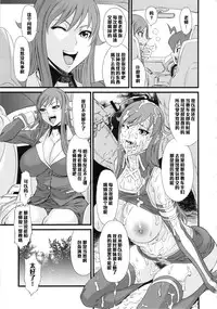 (C83) [Ozashiki (Sunagawa Tara)] Ichido de Iikara Onegai Shitai Teacher (Chousoku Henkei Gyrozetter) [Chinese] [黑条汉化]