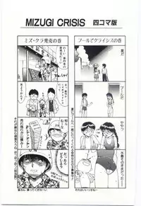 MIZUGI CRISIS