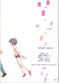 (COMIC1☆4) [Archives (Hechi)] Shoushitsu Nagato no Shiawase Ichi (The Melancholy of Haruhi Suzumiya)