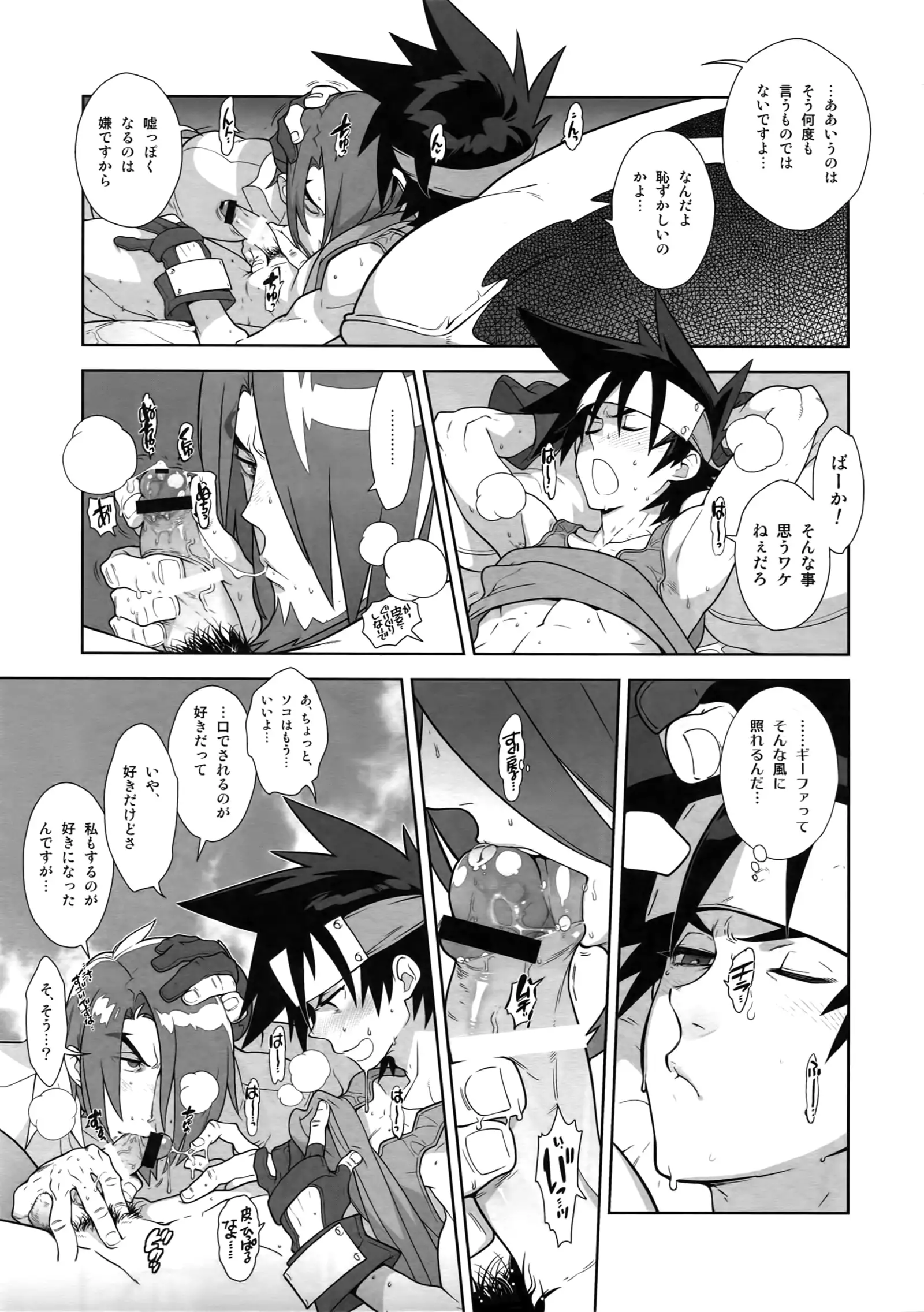 Shinrabanshou Josei-Muke Doujinshi Sairoku-Shuu