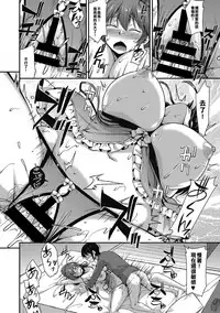 [Nokoppa] Mama wa Sakari Doki ! | The Mom Is The Mating Season! (COMIC Megastore DEEP Vol. 09) [Chinese] [你和那些漢化團體] [Digital]