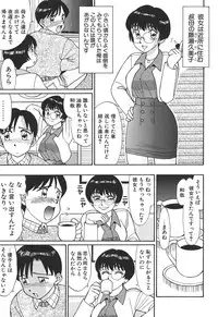 [Shinohara Tesshou] Toki ni wa Midara na Kimochi de - Sometimes Loosely