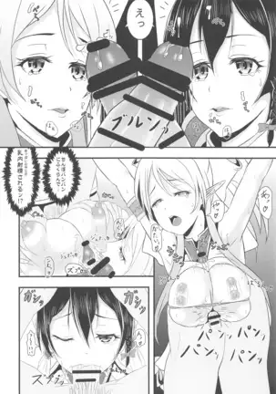 LoveLive Rush! LoveLive! Soushuuhen