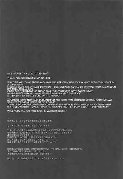 (C96) [Citron no mori (Yuzuna Hiyo)] Onii-chan no Soba ni Ite mo Ii desu ka...? | Is it okay if I stay by Onii-chan's side...? [English]