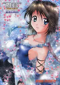 (CR33) [Shiitake (Mugi, Setsuna)] GYUNN GYUNN 13 (Final Fantasy X-2)