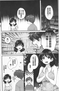[Pon Takahanada] Ayatsure! Sisters | 操弄意志!發情四姊妹 [Chinese]