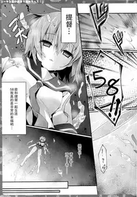 (C86) [KINOKONOMI (konomi)] 58 wo Minami no Shima made Tsuretette! (Kantai Collection -KanColle-) [Chinese] [CE家族社]
