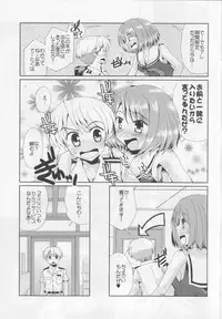 (C86) [Hachibanchi no Kaijin (Nagai Kao)] Maya to Musashi no Wakuwaku Soapland (Kantai Collection -KanColle-)
