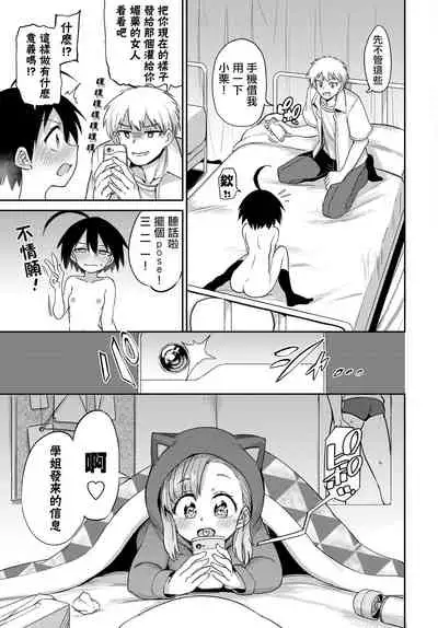 絶頂開発局