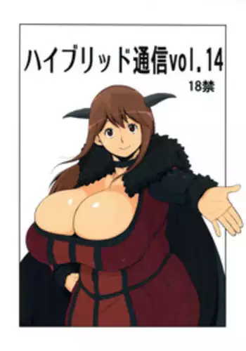 (C83) [Hybrid Jimushitsu (Muronaga Char siu)] Hybrid Tsuushin vol.13 (Shinmai Fukei Kiruko-san)