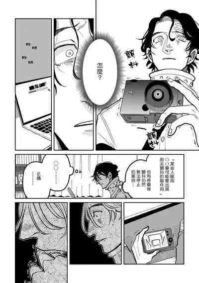 [Nola Obake] Yameru Toki mo, Sukoyakanaru Toki mo, | 无论疾病、还是健康 #4-6 + P站番外插图 + 番外合集1-7[Chinese] [Digital]