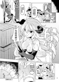 [Nukidokoro. (Roteri)] Uwasa no Dojikko wa Nani ga Okottemo Guuzen da to Omottete Nanpatsu demo Nakadashi Shihoudai (Granblue Fantasy) [Chinese] [古戰十六連勝漢化] [Digital]