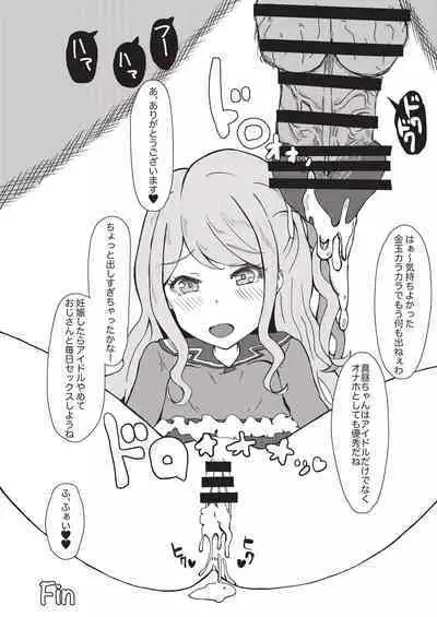 Onakatsu!