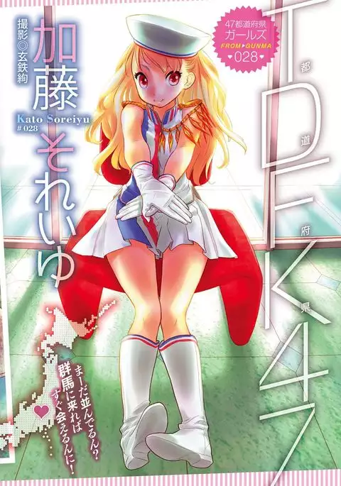 COMIC HOTMILK 2017-08