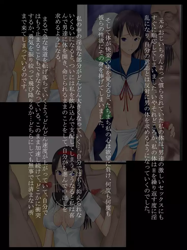 Utsuro Ai 7 ~Shoujo no Kenshin wa Roujin no Dosuguroi Yokubou ni Mamirete~