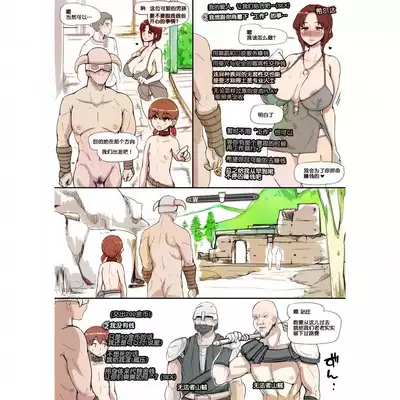 [nounanka (Abubu)] NPC Kan MOD (Skyrim) [Chinese]業餘上色版(更新中)